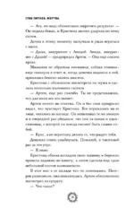 Жертва — изображение 15