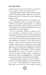 Жертва — изображение 17