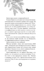 Жертва — изображение 5