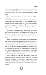 Жертва — изображение 7