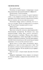 Жертва — изображение 8
