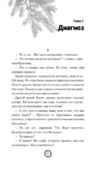 Жертва — изображение 10
