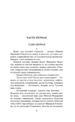 Тишайший — изображение 3