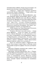 Тишайший — изображение 4