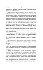 Тишайший — изображение 5