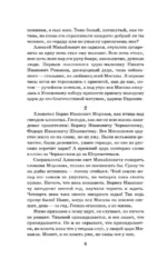 Тишайший — изображение 6