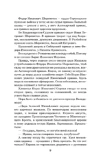 Тишайший — изображение 7