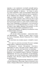 Тишайший — изображение 8