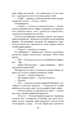 Тишайший — изображение 10
