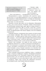 Лондонский туман. Без любви здесь не выжить — изображение 11
