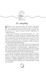 Лондонский туман. Без любви здесь не выжить — изображение 6