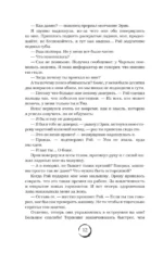 Лондонский туман. Без любви здесь не выжить — изображение 9