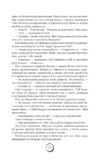 Лондонский туман. Без любви здесь не выжить — изображение 10