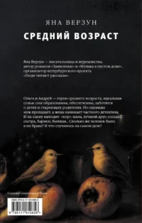 Средний возраст — Современная русская литература
