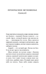 Средний возраст — изображение 3