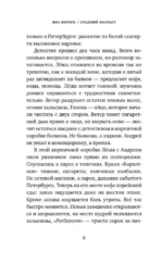 Средний возраст — изображение 4
