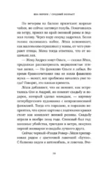 Средний возраст — изображение 6