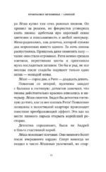 Средний возраст — изображение 7