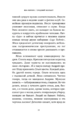 Средний возраст — изображение 8