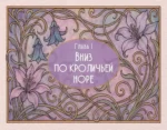 Алиса в стране чудес — изображение 4