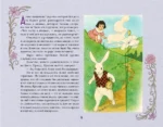 Алиса в стране чудес — изображение 6
