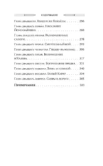 Мельница желаний — изображение 4