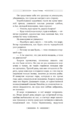 Мельница желаний — изображение 6