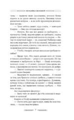 Мельница желаний — изображение 7