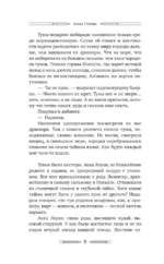 Мельница желаний — изображение 8