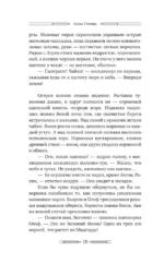 Мельница желаний — изображение 10