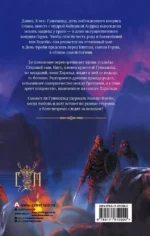 Кольцо Фрейи — изображение 2