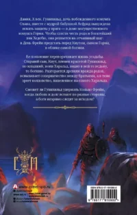 Кольцо Фрейи — Русская фантастика, фэнтези