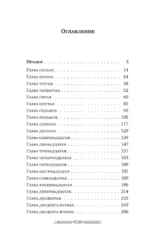 Кольцо Фрейи — изображение 3