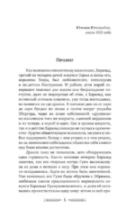 Кольцо Фрейи — изображение 5