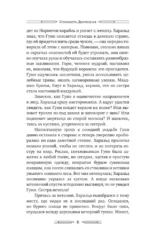 Кольцо Фрейи — изображение 6