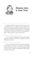 Гоголь — изображение 5