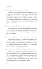 Гоголь — изображение 6
