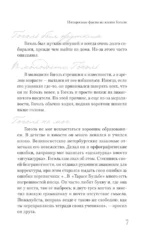 Гоголь — изображение 7