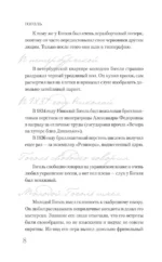 Гоголь — изображение 8