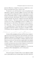 Гоголь — изображение 9
