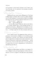 Гоголь — изображение 10