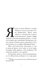 Ручная кладь — изображение 5