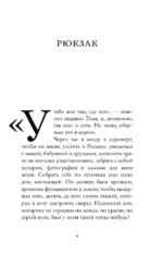 Ручная кладь — изображение 7