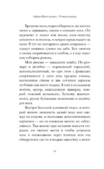 Ручная кладь — изображение 8