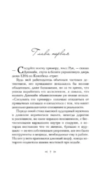Кости зверя — изображение 3