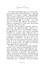 Кости зверя — изображение 4