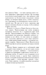Кости зверя — изображение 5