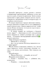 Кости зверя — изображение 6