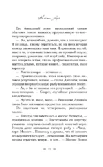 Кости зверя — изображение 7