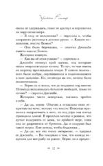 Кости зверя — изображение 8
